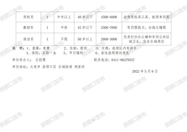 涿鹿县初中最新招聘信息全面解析