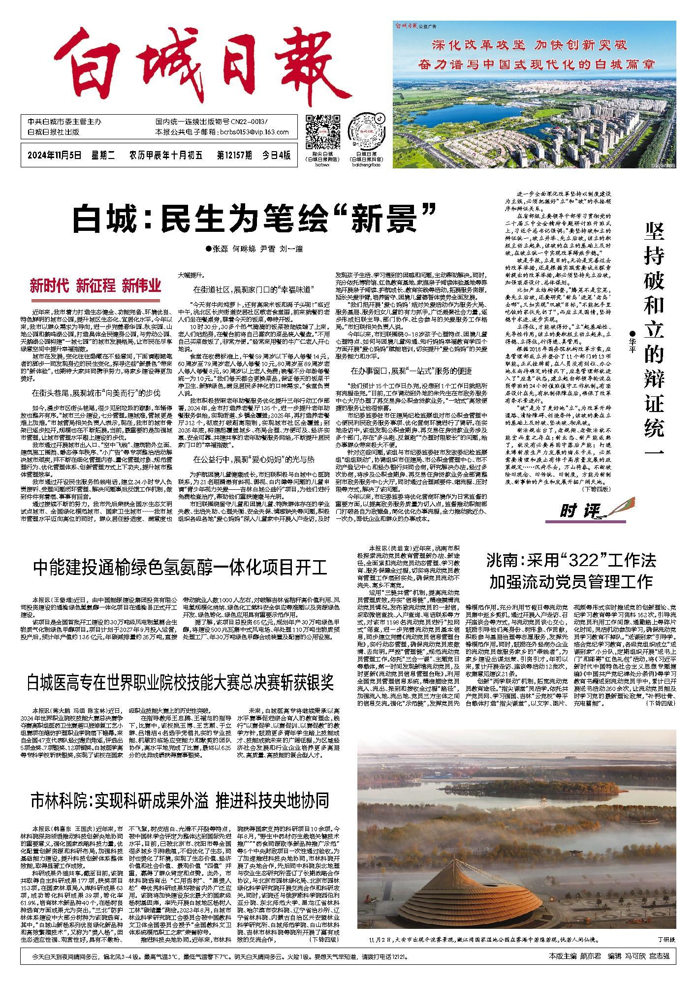 白城市粮食局最新项目概览与动态分析