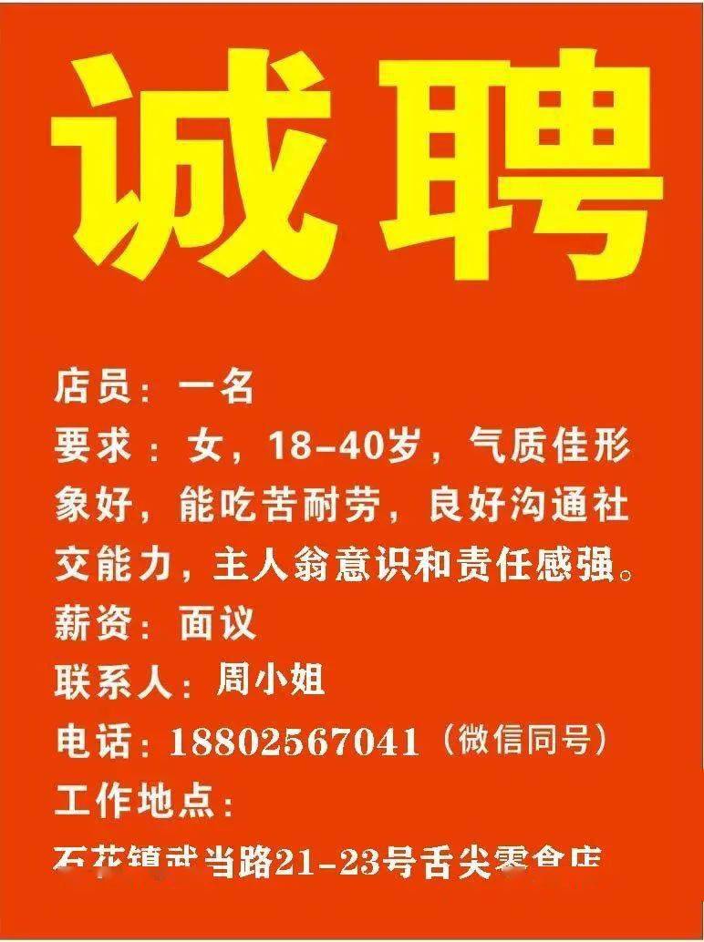 新巴村招聘深度解读与最新岗位概览