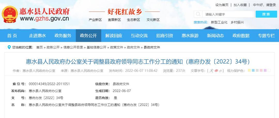 惠水县审计局最新招聘公告全面解析