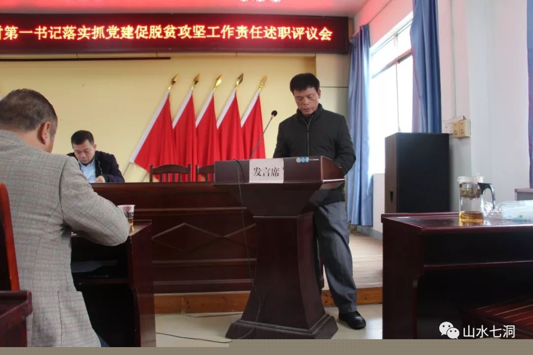 四房吴村委会领导团队最新阵容及村庄发展概览