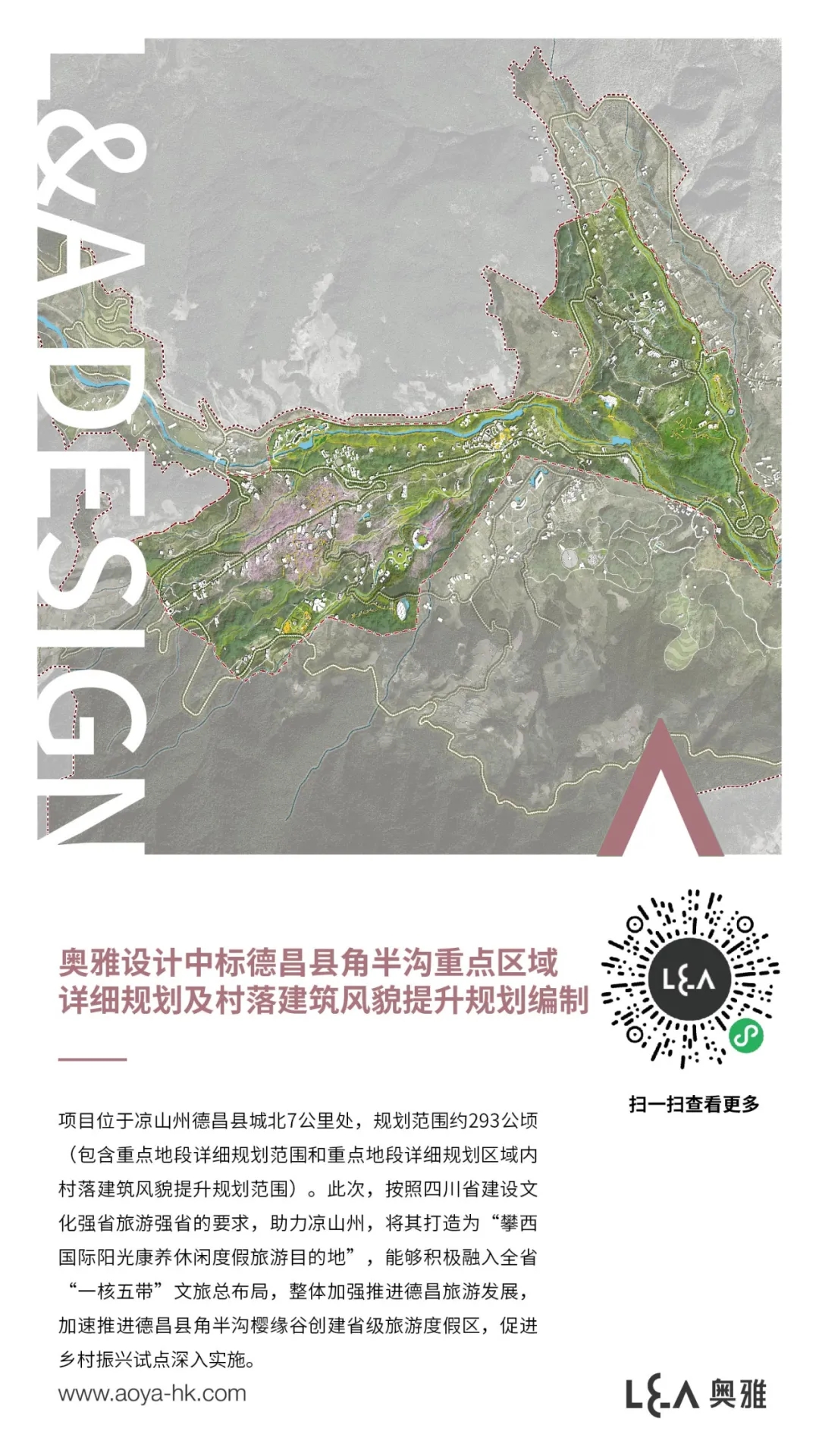嘎角村发展规划全新出炉