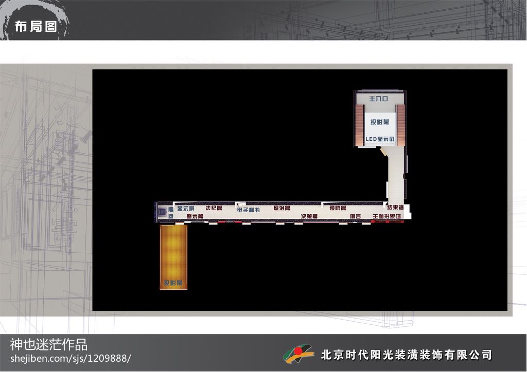双辽市特殊教育事业单位发展规划展望