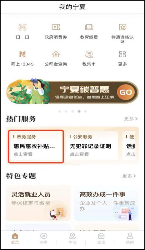 惠农区数据和政务服务局推进数字化转型，助力政务服务提质增效项目启动