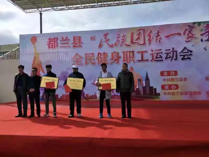 都兰县体育局领导团队引领体育事业迈向新篇章