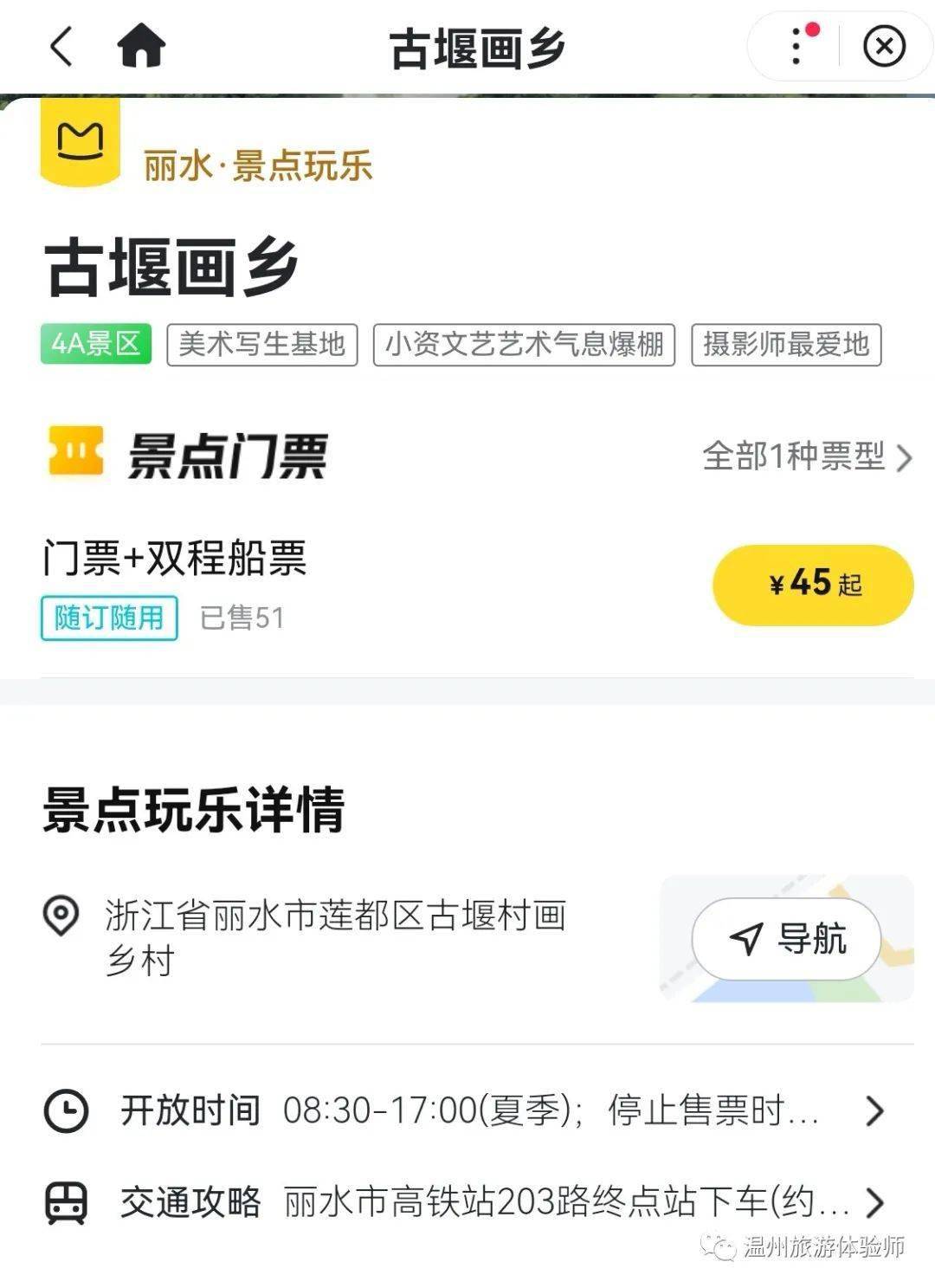 古堰村最新招聘信息与就业机遇展望