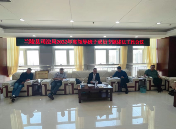 巴东县司法局领导团队及工作概述