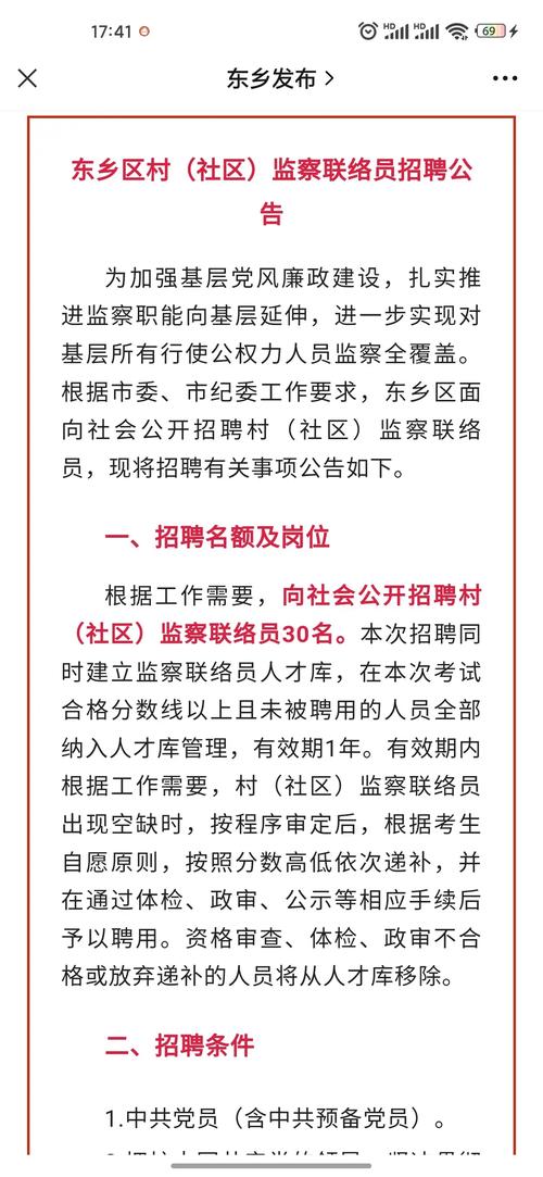 贺家坝村委会最新招聘信息汇总