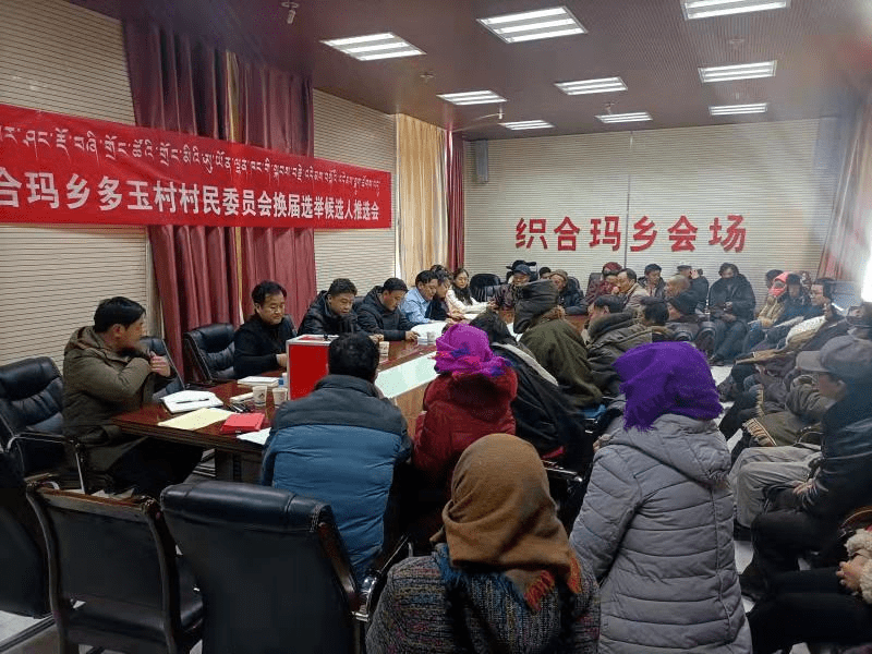 多村委会最新动态报道
