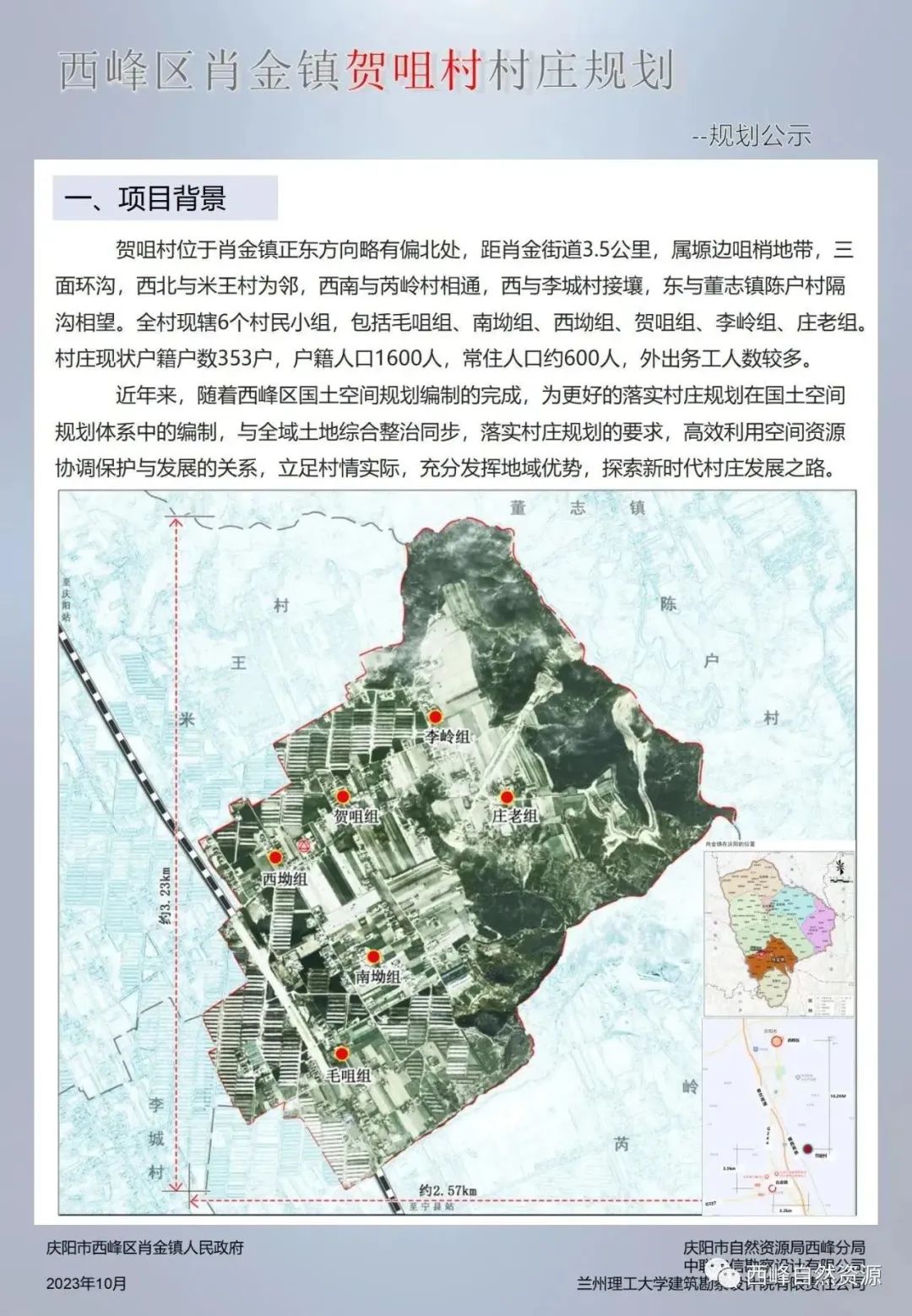 冯家山村委会最新项目，乡村振兴典范引领之路