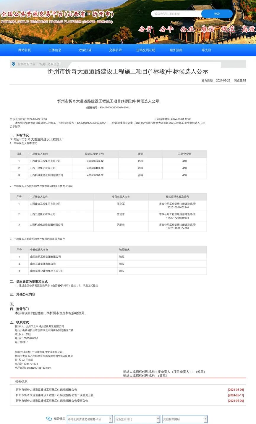 忻州市市中级人民法院最新项目助力司法进步与现代化建设加速前进