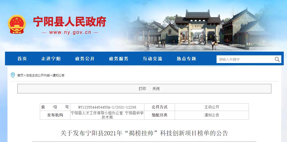 宁阳县农业农村局新项目推动农业现代化助力乡村振兴