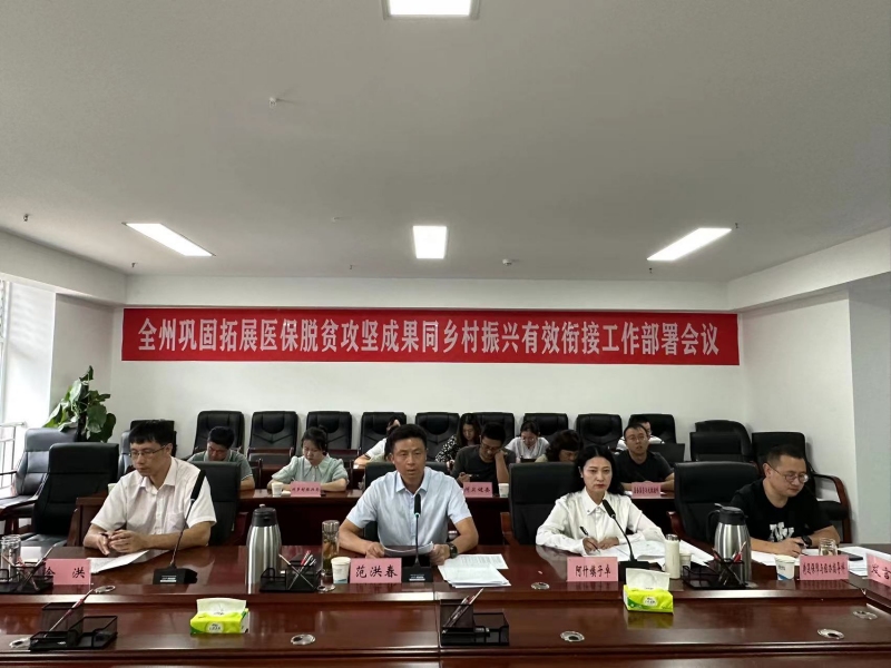 西昌市医疗保障局最新动态报道