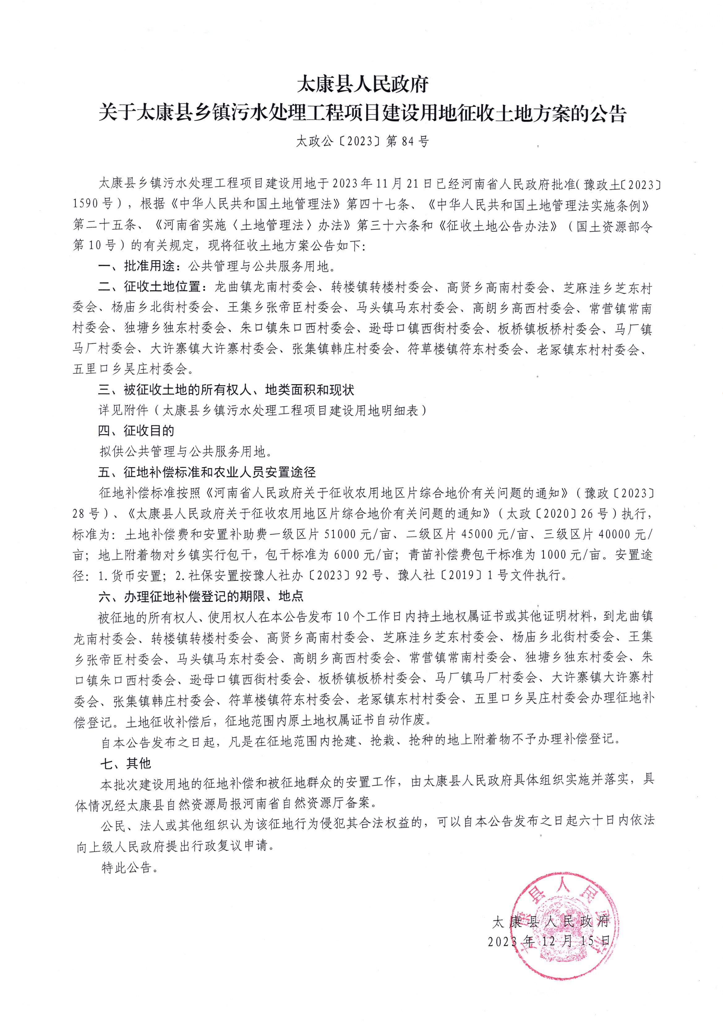 太康县水利局新项目推动县域水利建设升级迈步新台阶
