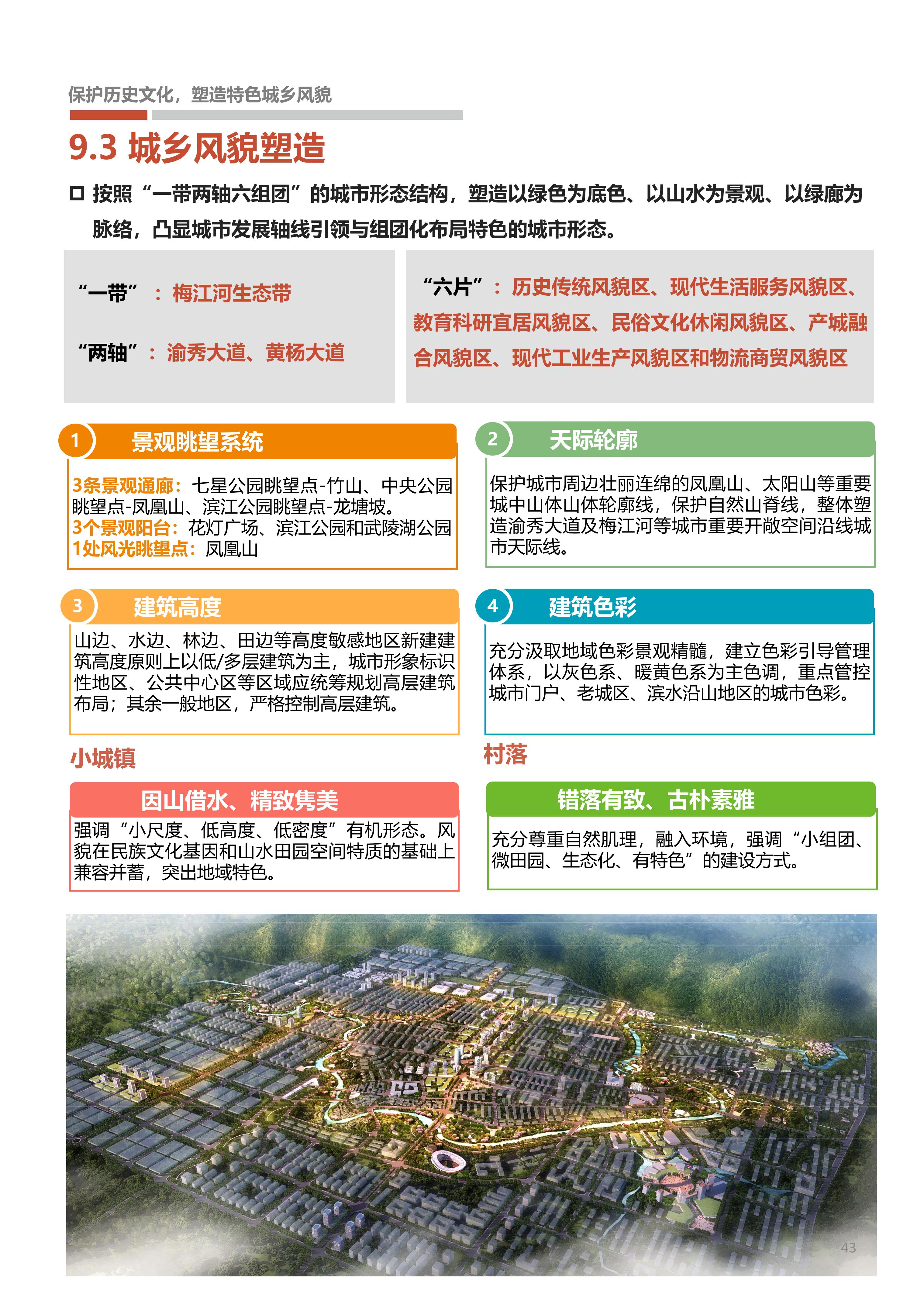 金子岩侗族苗族乡迈向繁荣和谐新篇章，最新发展规划揭秘