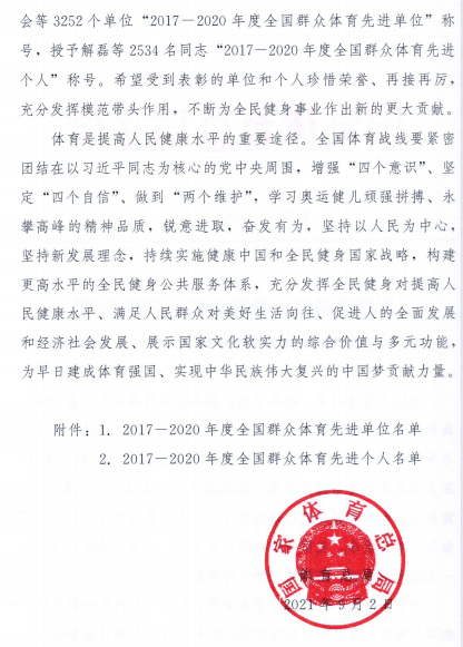 射阳县文化广电体育和旅游局人事任命助力文化体育事业迈向新高度