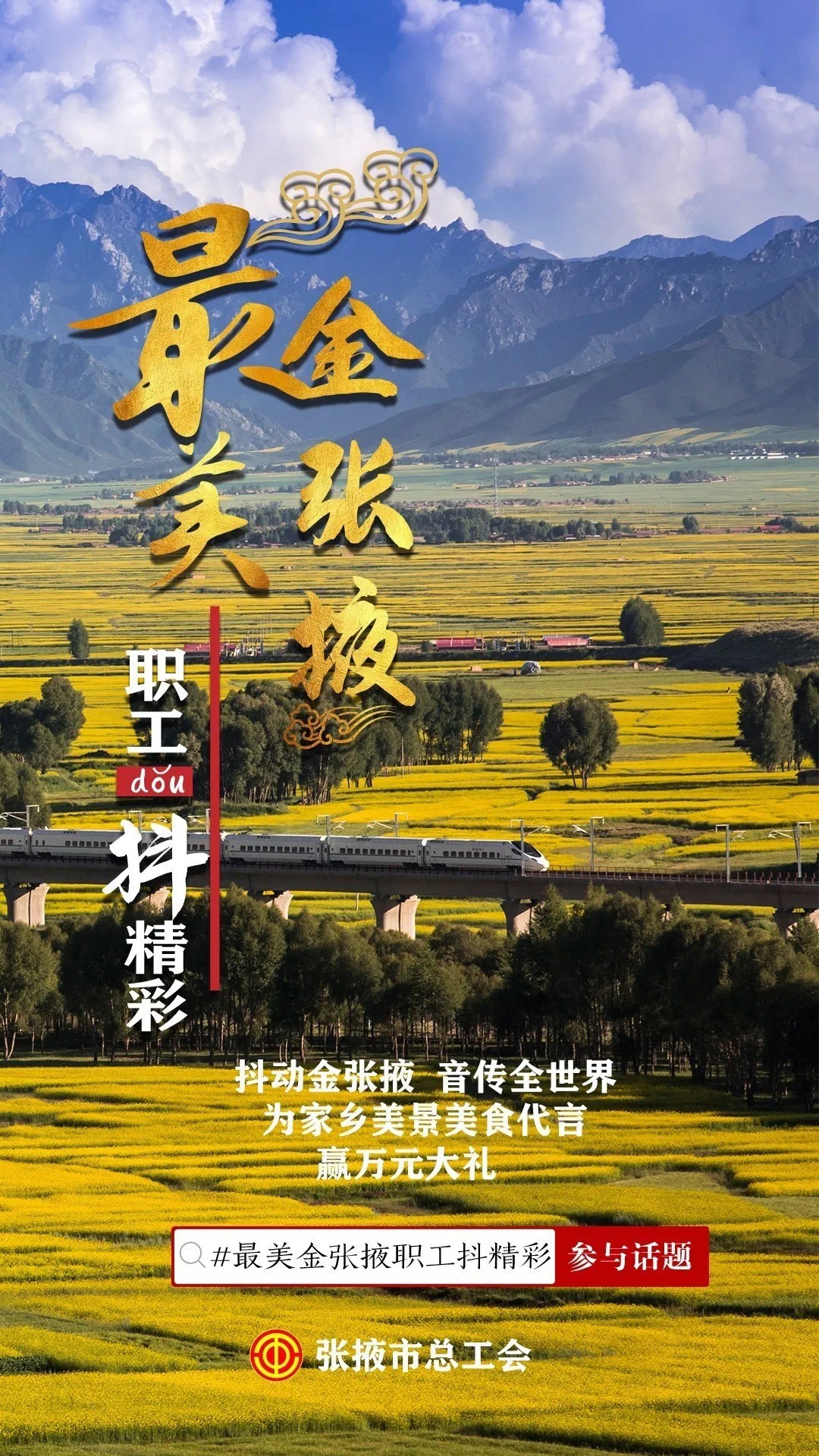 张掖农场虚拟村委会天气预报更新