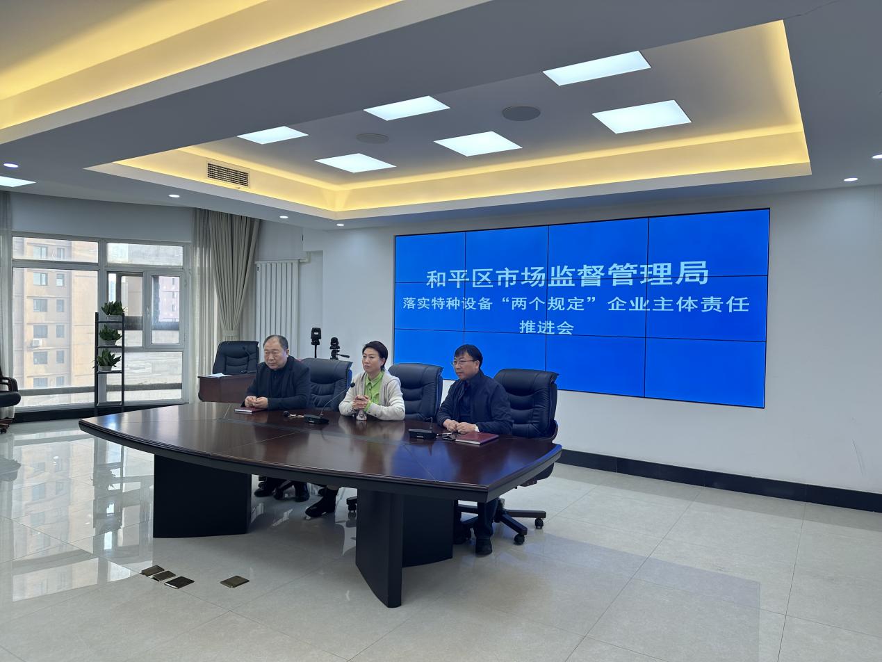 和平区市场监管局人事任命推动市场监管事业再上新台阶