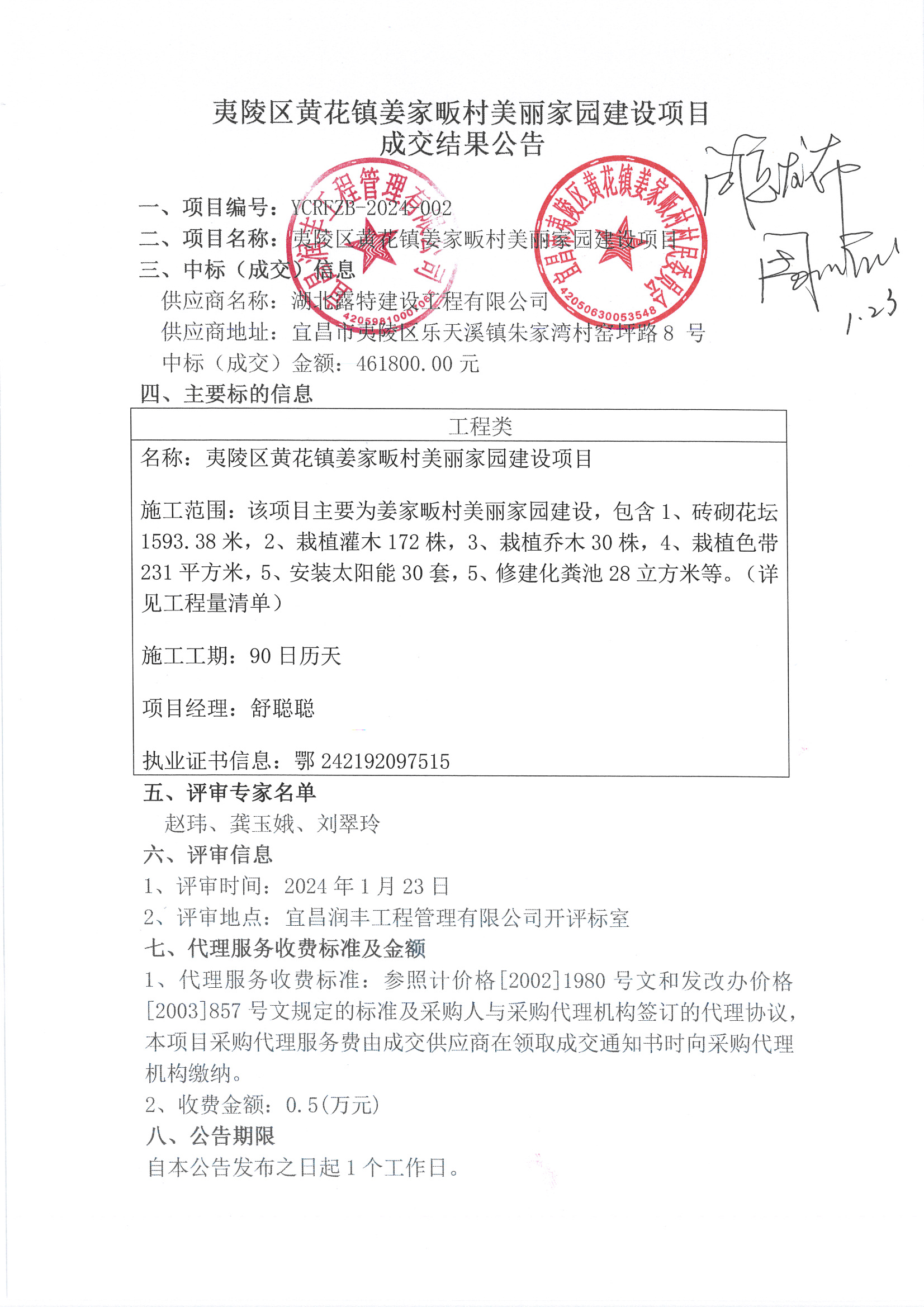 沟底里村委会新项目，重塑乡村，迈向繁荣
