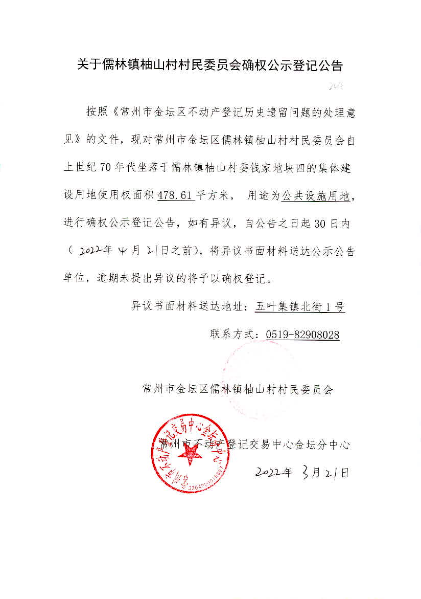 仓下村民委员会新项目启动，乡村振兴新篇章开启