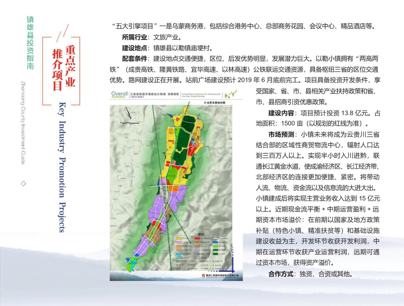 镇雄县交通运输局新项目推动地方交通发展，提升居民生活质量