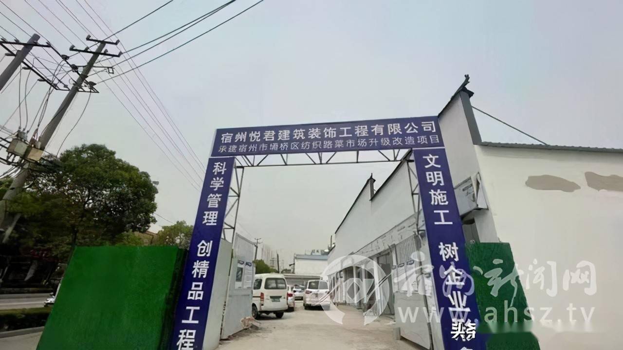三里湾街道新项目，先锋力量引领城市发展之路