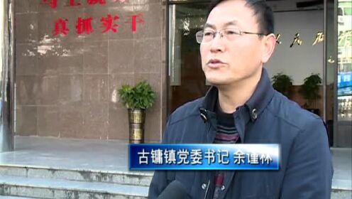 古镛镇人事任命揭晓，引领未来发展新篇章