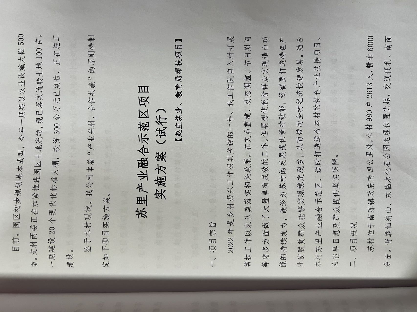 苏巷镇最新项目，地区发展的强大引擎领航者