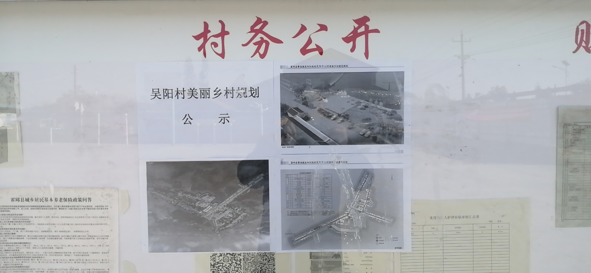 河底村委会重塑乡村新篇章，走向繁荣之路