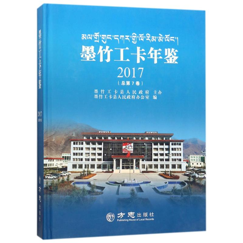 墨竹工卡县成人教育事业单位最新项目研究概况