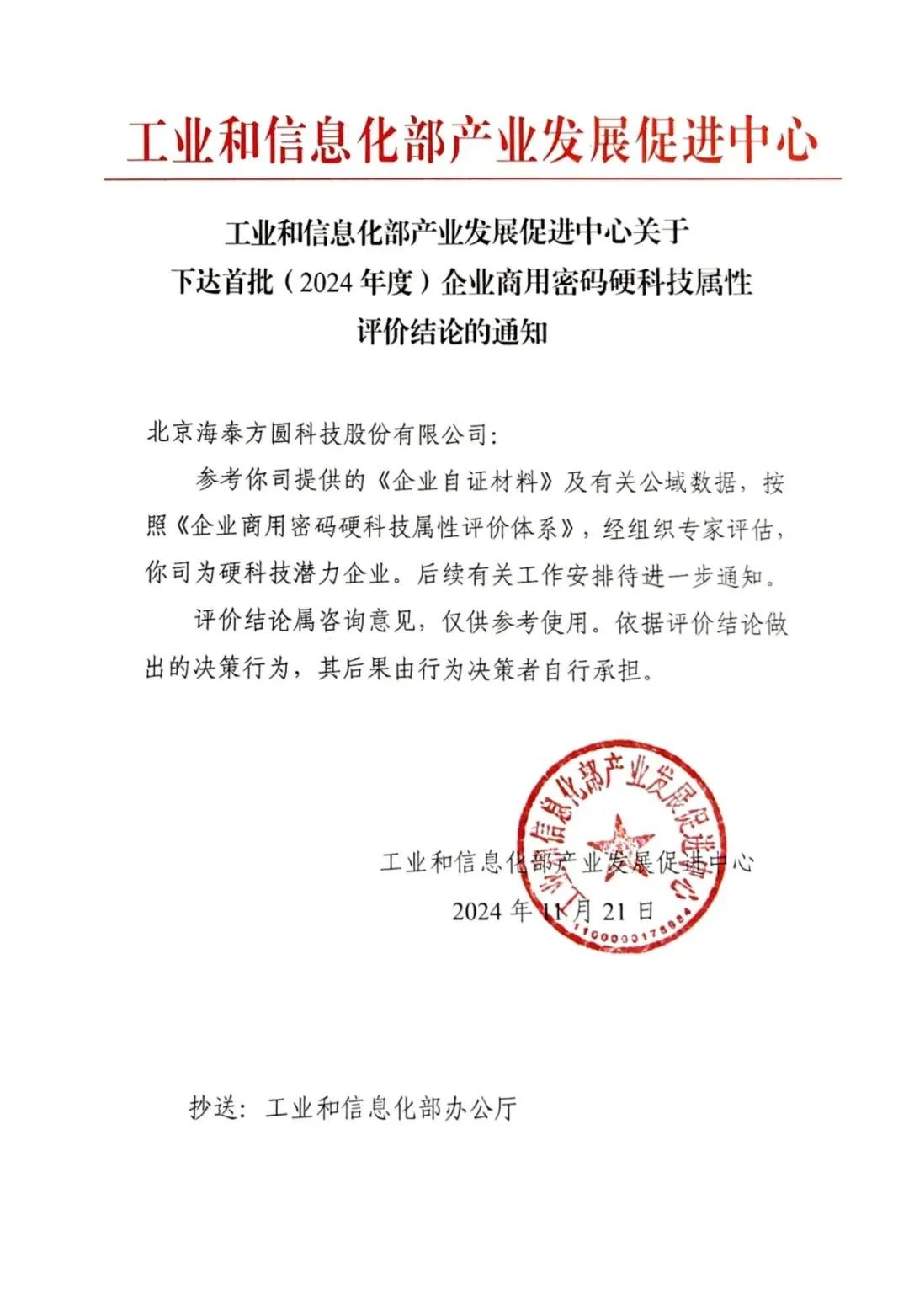 桃源县科学技术与工业信息化局最新项目进展及未来展望