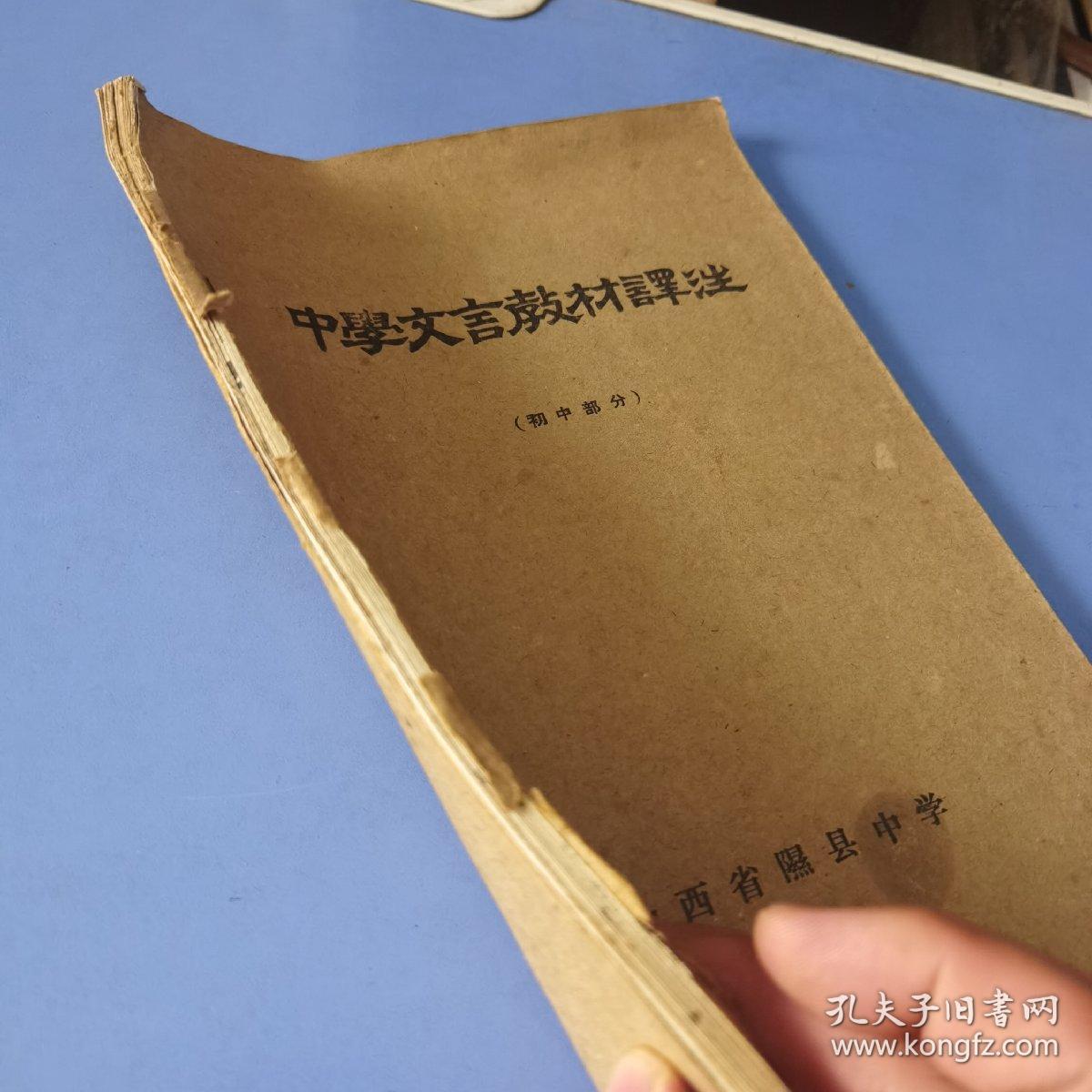 隰县初中人事任命引领教育改革，塑造未来之光新篇章