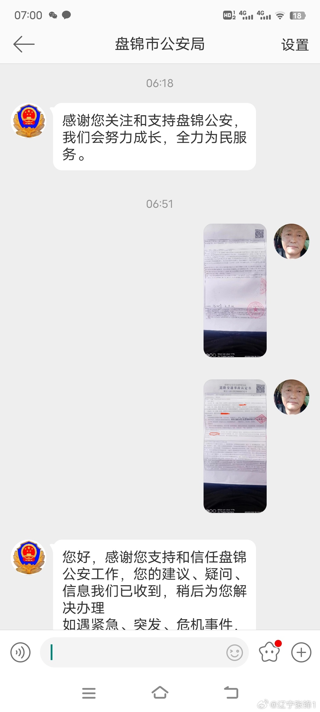 大洼县公安局启动最新科技项目，引领警务创新之路