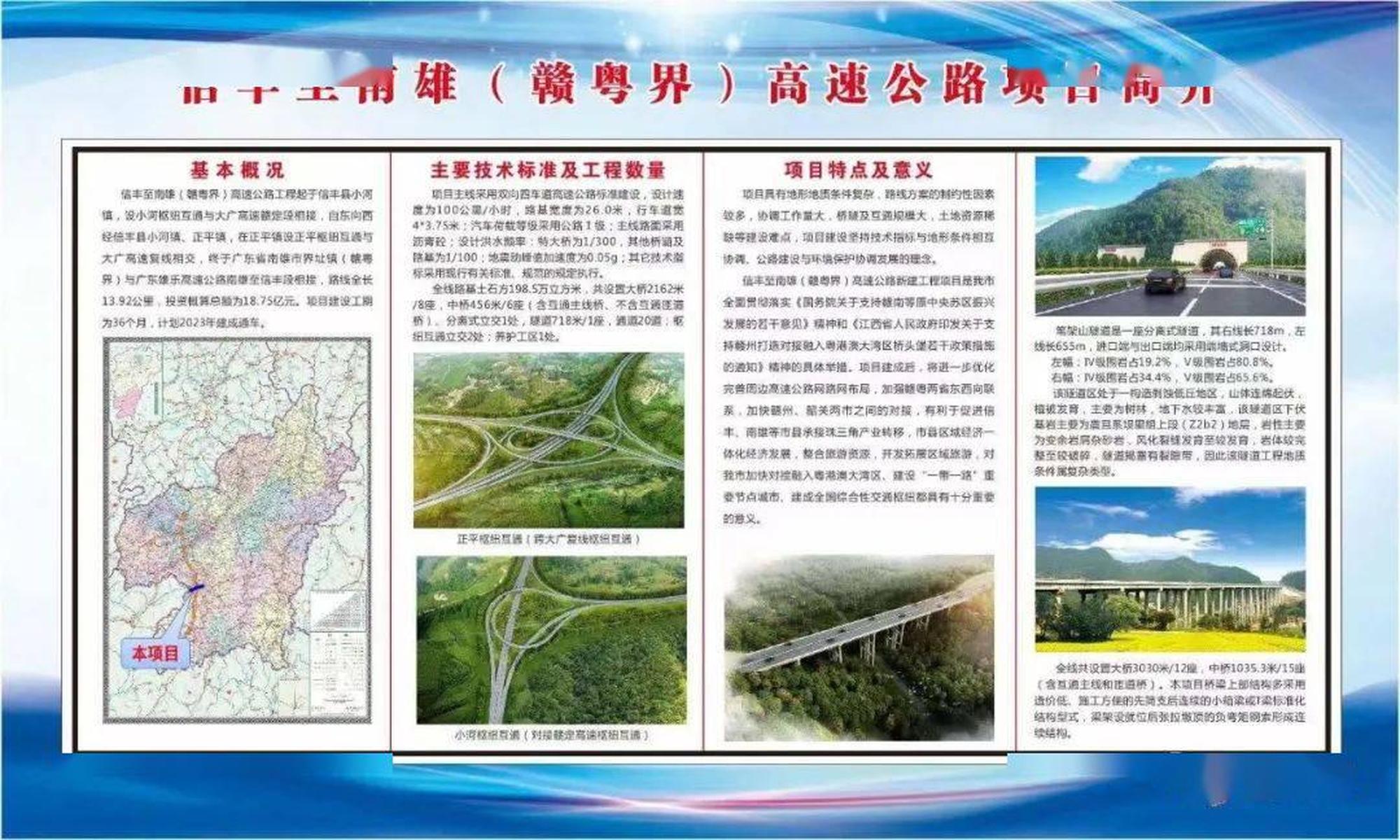 南雄市教育局最新发展规划概览