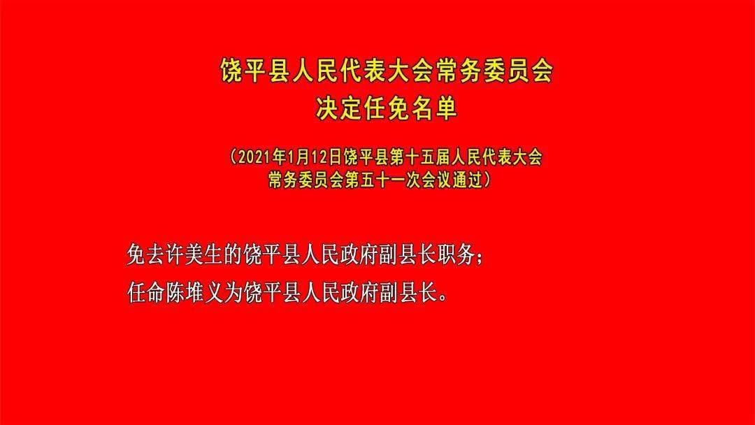 2025年5月1日 第5页