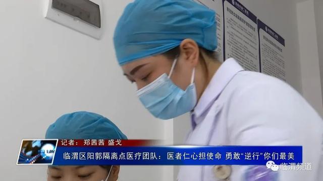 临渭区医疗保障局最新发展规划概览
