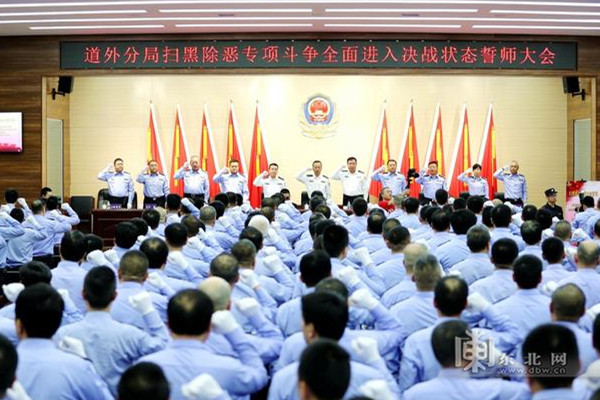 道外区公安局最新资讯动态简报