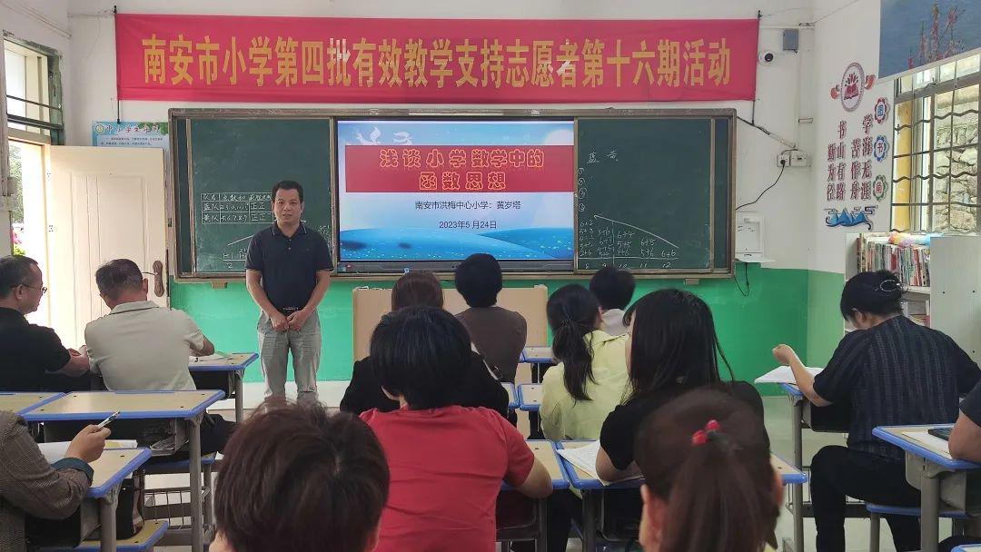 南安市小学最新动态报道