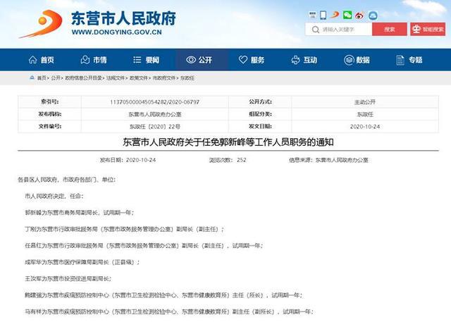 淮安市商务局人事任命揭晓，塑造商务发展新篇章