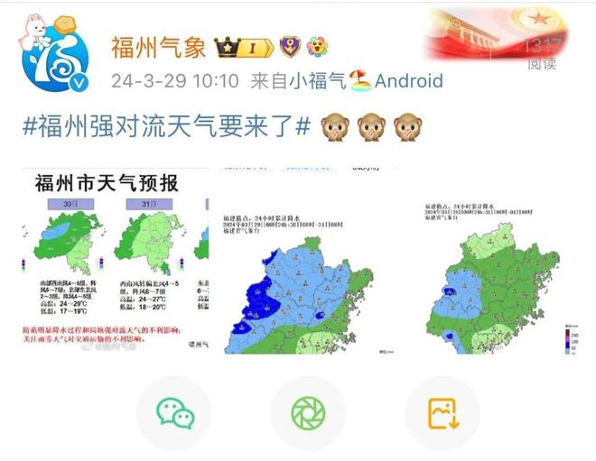 2025年5月3日 第14页