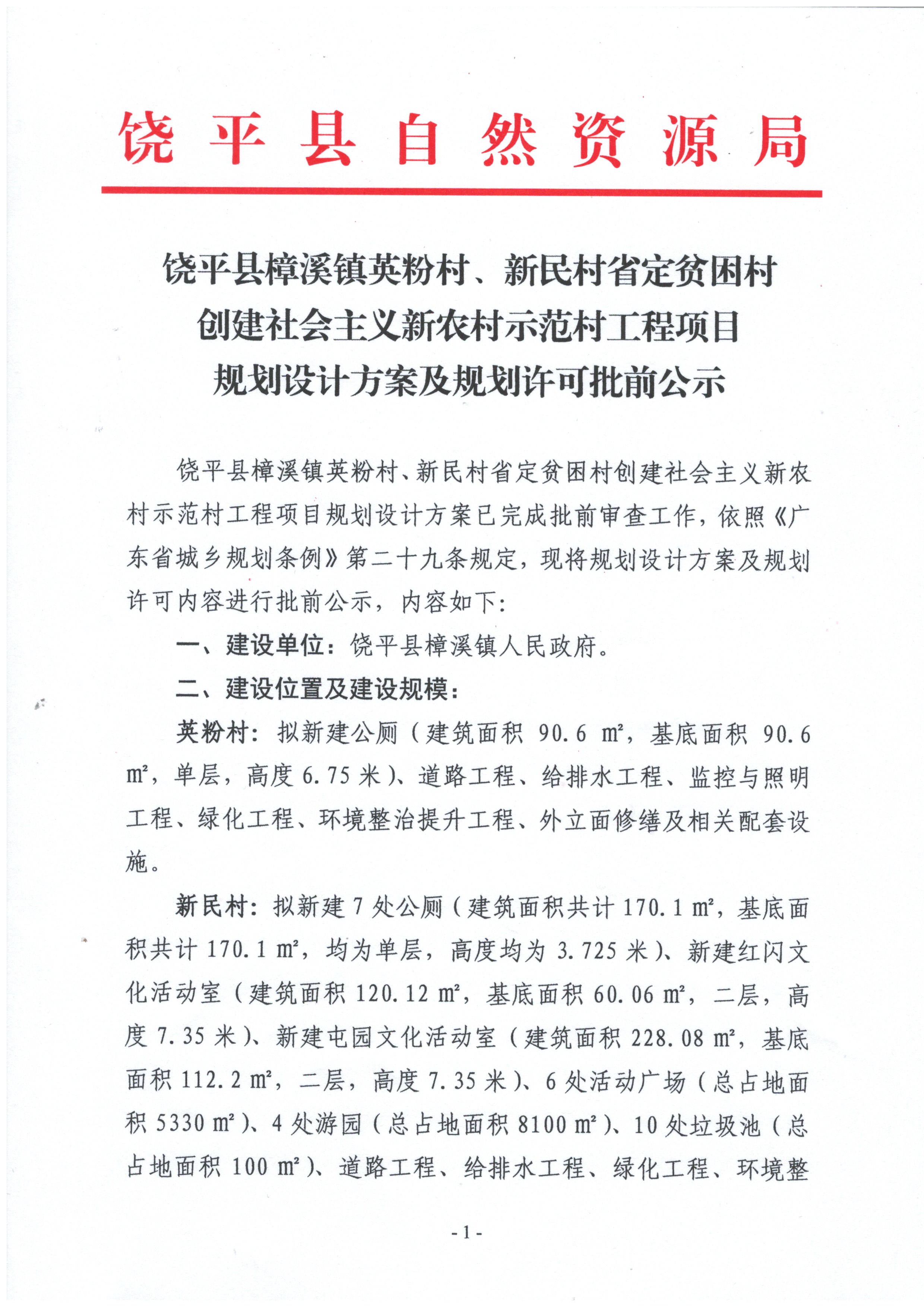 银峰村新项目，乡村振兴的新动力源泉