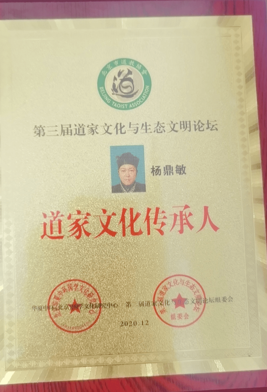 杨崖村民委员会人事任命，塑造未来，引领发展的新篇章