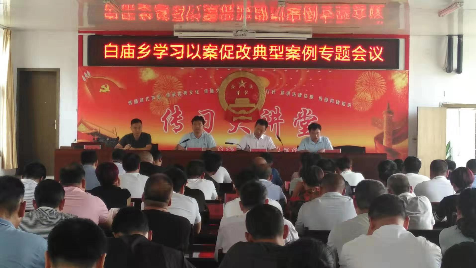 白庙乡最新新闻速递