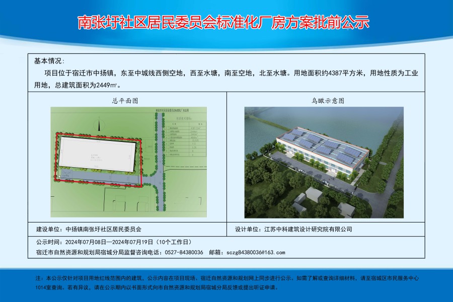 仲集村委会迈向繁荣与和谐，最新发展规划蓝图揭秘