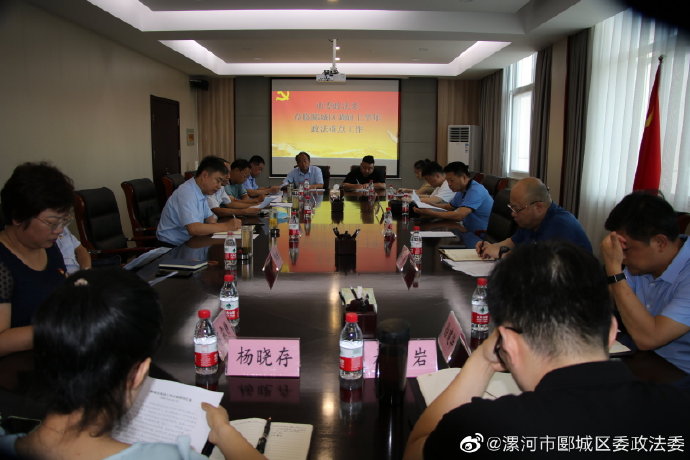郾城区司法局动态更新，最新消息一览