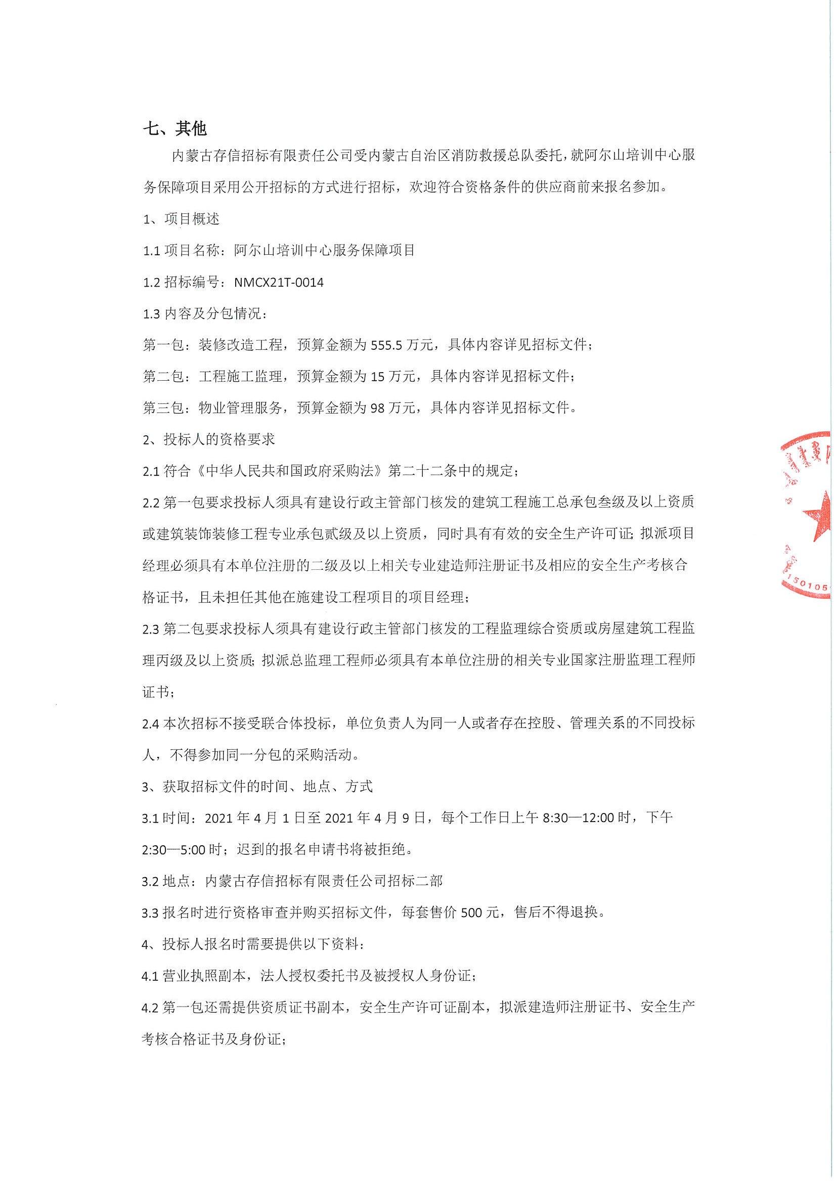 阿尔山市成人教育事业单位项目探索与实践，最新动态与成果展示