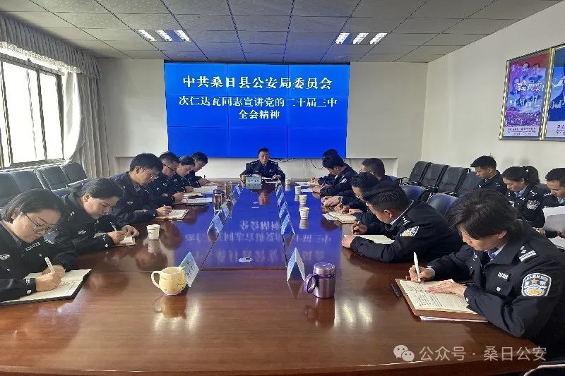 桑日县公安局人事任命推动警务工作迈上新台阶