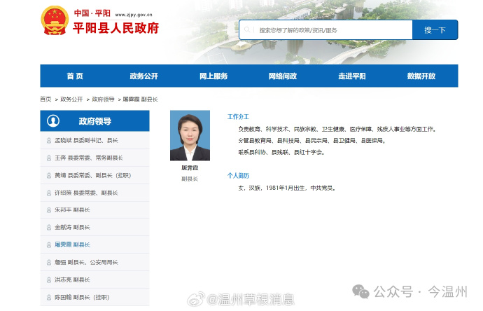 平阳县医疗保障局人事任命动态解析