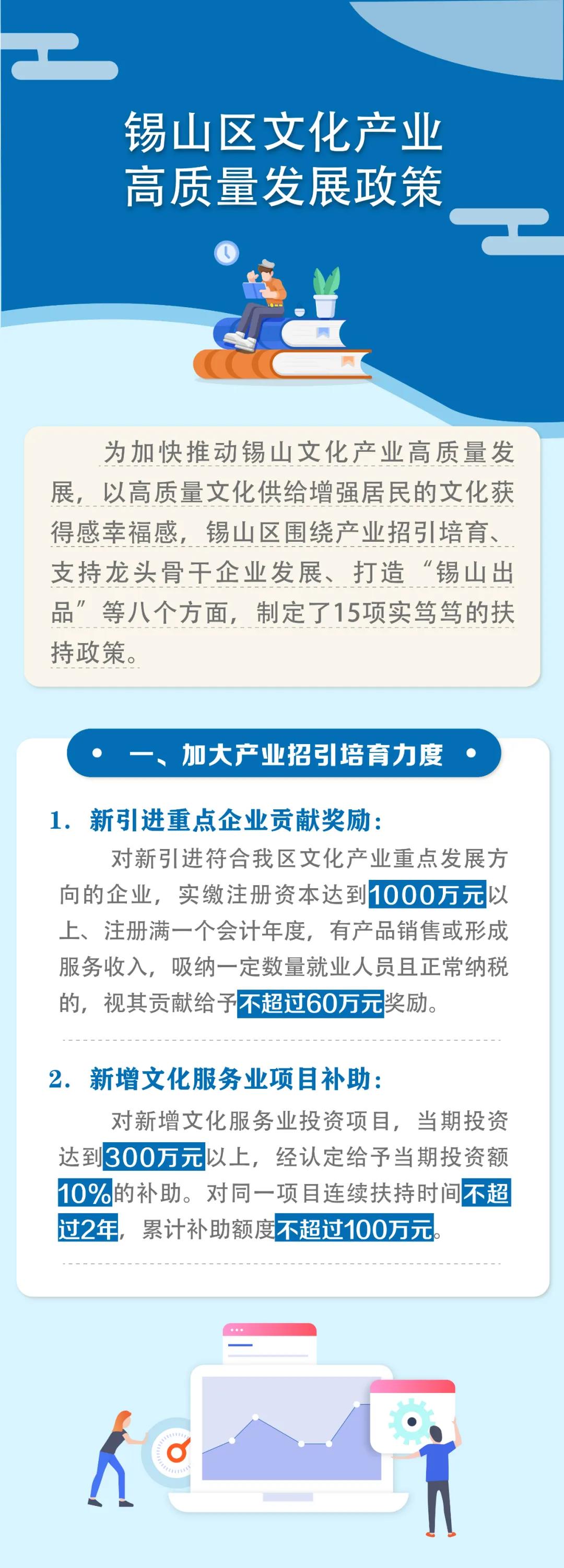 锡山区文化广电体育和旅游局最新发展规划概览