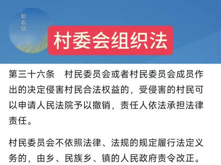 韦家营村委会人事任命重塑乡村治理新局面